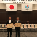 国土交通功労者表彰式