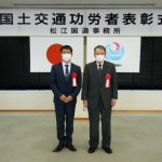 工事成績優秀企業認定