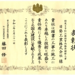国土交通功労者表彰式