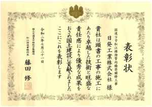 2020会社賞状(カラー）.jpg