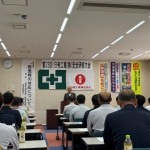 第３３回　安全研修大会
